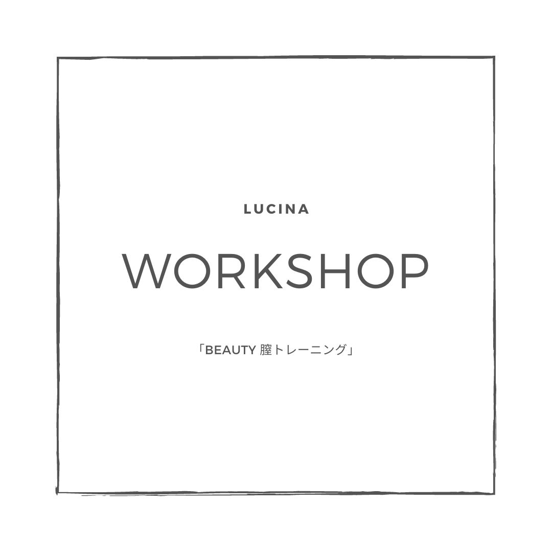 WORKSHOP　BEAUTY膣トレーニング